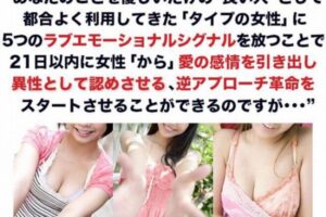 良い人キャラ決別プログラム - ラブエモーショナルシグナル狙撃術 葉月翔