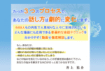 Universal Communication 井上祐介