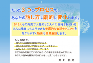 Universal Communication 井上祐介