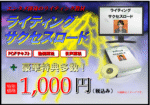 ライティングサクセスロード2 エンタメ（及川慶則）