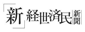 月刊三橋シングルコレクション「激流グローバルマネー ～ 世界を動かす力の正体」 三橋貴明