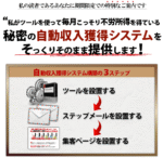 リピートスパイラルシステム【RWS】 丹洋介