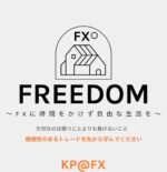 事前注文のみで完結する完全無裁量トレード教えます　ケーピー【BloomCloud運営者】