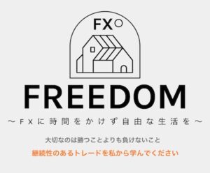 チャートを一切見ない完全無裁量トレード教えます　BloomCloud