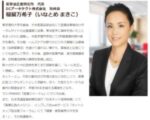 月刊アフィリエイト 第7回「薬事法」 稲留万希子