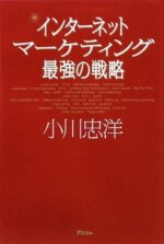 【第2章-お金と仕事の仕組み-第8節】ビジネス書では教えてくれない具体的なお金の稼ぎ方 湯川聡