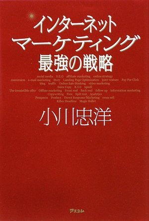 【第2章-お金と仕事の仕組み-第8節】ビジネス書では教えてくれない具体的なお金の稼ぎ方 湯川聡