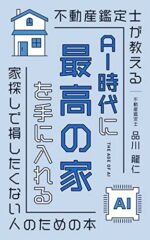AIでの稼ぎ方分かってないみたいだから私が教えるわ 情報屋