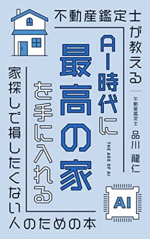 AIでの稼ぎ方分かってないみたいだから私が教えるわ 情報屋