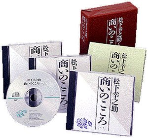 商いのこころ（直話集） 松下幸之助