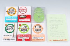 1分間英語勉強法マスターキット