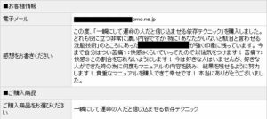 一瞬にして運命の人だと信じ込ませる依存テクニック 定価：¥14,800