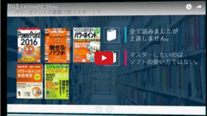 パワポテンプレセミナー Shou's