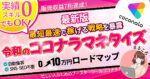 【３日で500部突破】最短・最速で稼げる戦略を暴露！令和のココナラマネタイズ まるころ