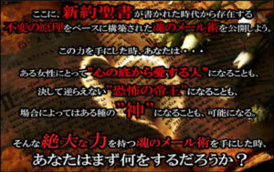 Soul Mail 甲本次郎