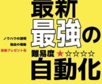 luckyのFX&BOノウハウ豪華全教材となります　プロトレーダーlucky