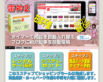 ドロップシッピング開業パック『雷神2（SEOパック）』