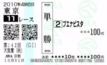 単勝馬券術＜制覇＞ 定価：¥9,800