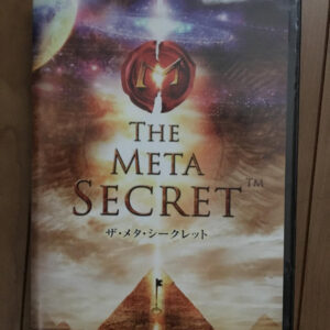 ザ・メタ・シークレット［DVD］ メル・ギル