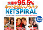 出水聡　NET SPIRAL 定価：¥23,500