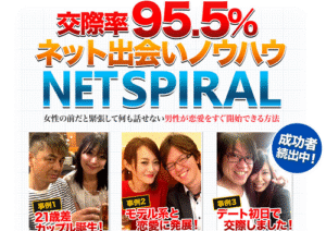 出水聡　NET SPIRAL 定価：¥23,500