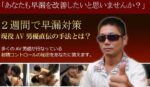 現役AV男優スパーキー佐藤が教える超早漏対策 定価：¥14,000