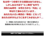 インスタント教団作成プログラムIMM