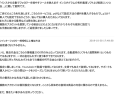 インスタの自動でフォロワーを増やすツールを教えます ツイッターフォロワー4000以上増加方法
