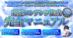 【4日間で106部超え 　30日以内で521部売上！？】ハイクオリティ商品を最短最速で量産する超速コンテンツ作成完全マニュアル　ロイド