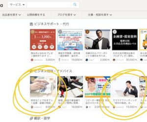 好きなことで生きていく起業・副業の相談に乗ります　koiken3