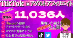 【動画作成ド初心者でも再現できた】TikTok集客を大公開！！【アダルトアフィリエイト】 やなぎ｜プロフ見てね