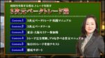 3次元ベータトレード塾1期 持田有紀子