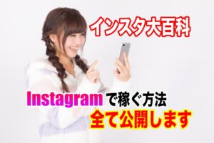 インスタ25万フォロワー直伝!稼ぎ方全て公開します 堀江翔太