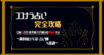【ココナラ占い完全攻略】日給150,000円！客単価10,000円越えの悪魔的手法～高時給テキスト占い師への道～　ミッキー