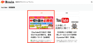 【数量限定　大好評につき再販！！】元手無しで一日２０分で効率的にyoutubeで稼ぐ【収益化】　こーへー