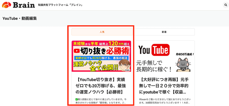 【数量限定　大好評につき再販！！】元手無しで一日２０分で効率的にyoutubeで稼ぐ【収益化】　こーへー