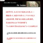 超美形風俗嬢を次々と落としてしまう悪魔のような口説き術 華原美咲