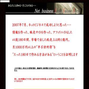 超美形風俗嬢を次々と落としてしまう悪魔のような口説き術 華原美咲