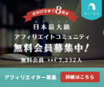 サイト売買のすすめ ～ アフィリエイトサイトを売却するには LFMマニア