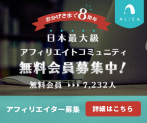 サイト売買のすすめ ～ アフィリエイトサイトを売却するには LFMマニア