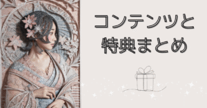 思い通りの画像が簡単に生成できちゃう方法　みゆき