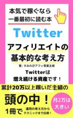 ラッタ式ライティング〜Lau essential〜セールス、アフィリエイト、マーケティング、Twitter、メルマガ、Kindle…何にでも使える極意の話 ラッタ@ノマドなカエ