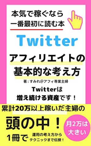 ラッタ式ライティング〜Lau essential〜セールス、アフィリエイト、マーケティング、Twitter、メルマガ、Kindle…何にでも使える極意の話 ラッタ@ノマドなカエ