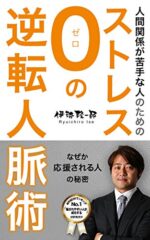1日で5億のプロモーションの秘密 伊勢隆一郎×村上宗嗣