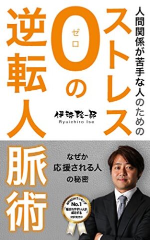 1日で5億のプロモーションの秘密 伊勢隆一郎×村上宗嗣