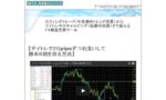 MT4　カギ足トレンド2 定価：¥20,000