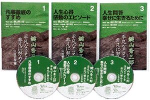 本物の催眠術 月間催眠塾 2013年（9月～12月）