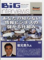 インターネットで儲ける101の方法 岩元貴久
