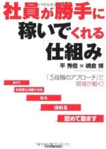 どうすれば売れる？ ～ 売れるコンテンツを作る方法 平秀信