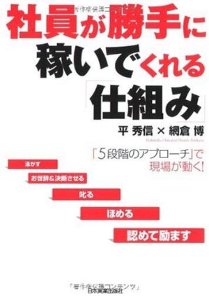 どうすれば売れる？ ～ 売れるコンテンツを作る方法 平秀信